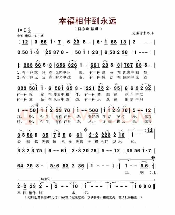 幸福相伴到永远(又名:幸福永远)