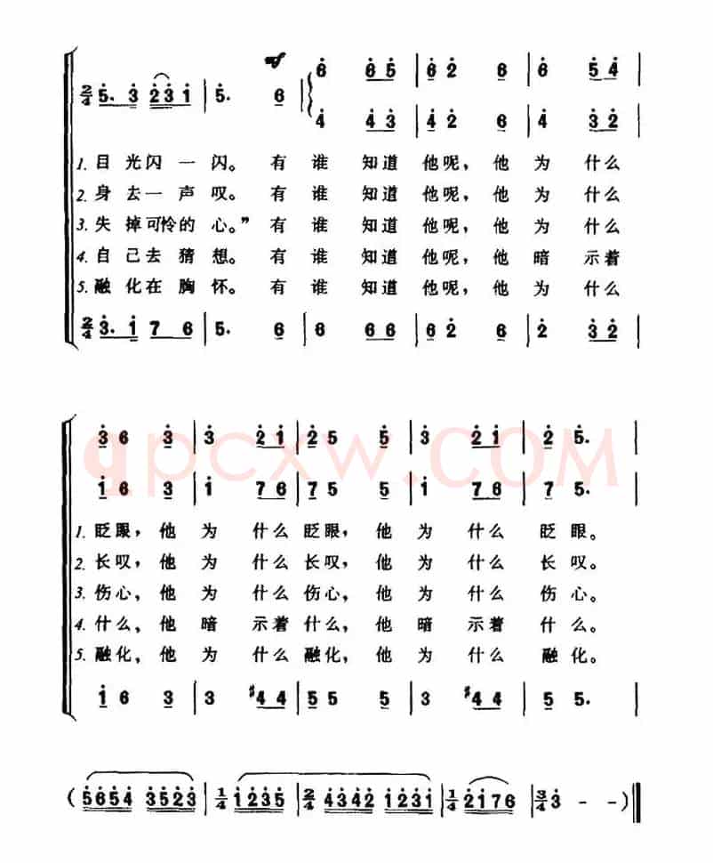 [前苏联] 有谁知道他（二声部合唱）