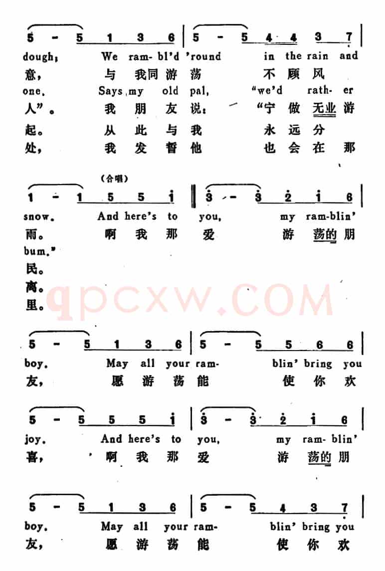 [美]我那爱游荡的朋友（My Rambl in’ Boy）