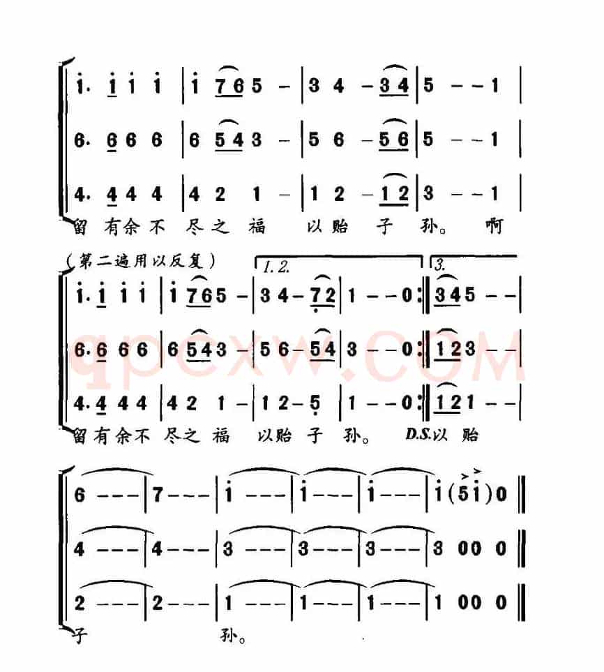 格言联壁—福贻子孙