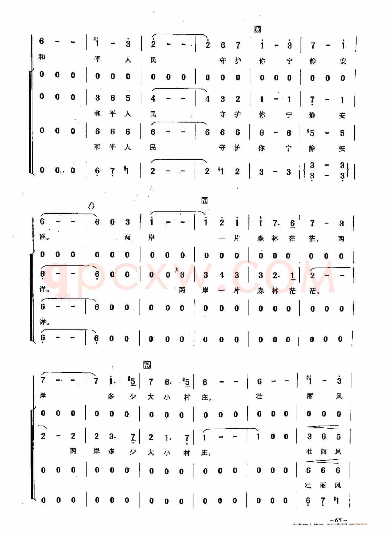 ​[俄]22黑龙江之波（合唱）