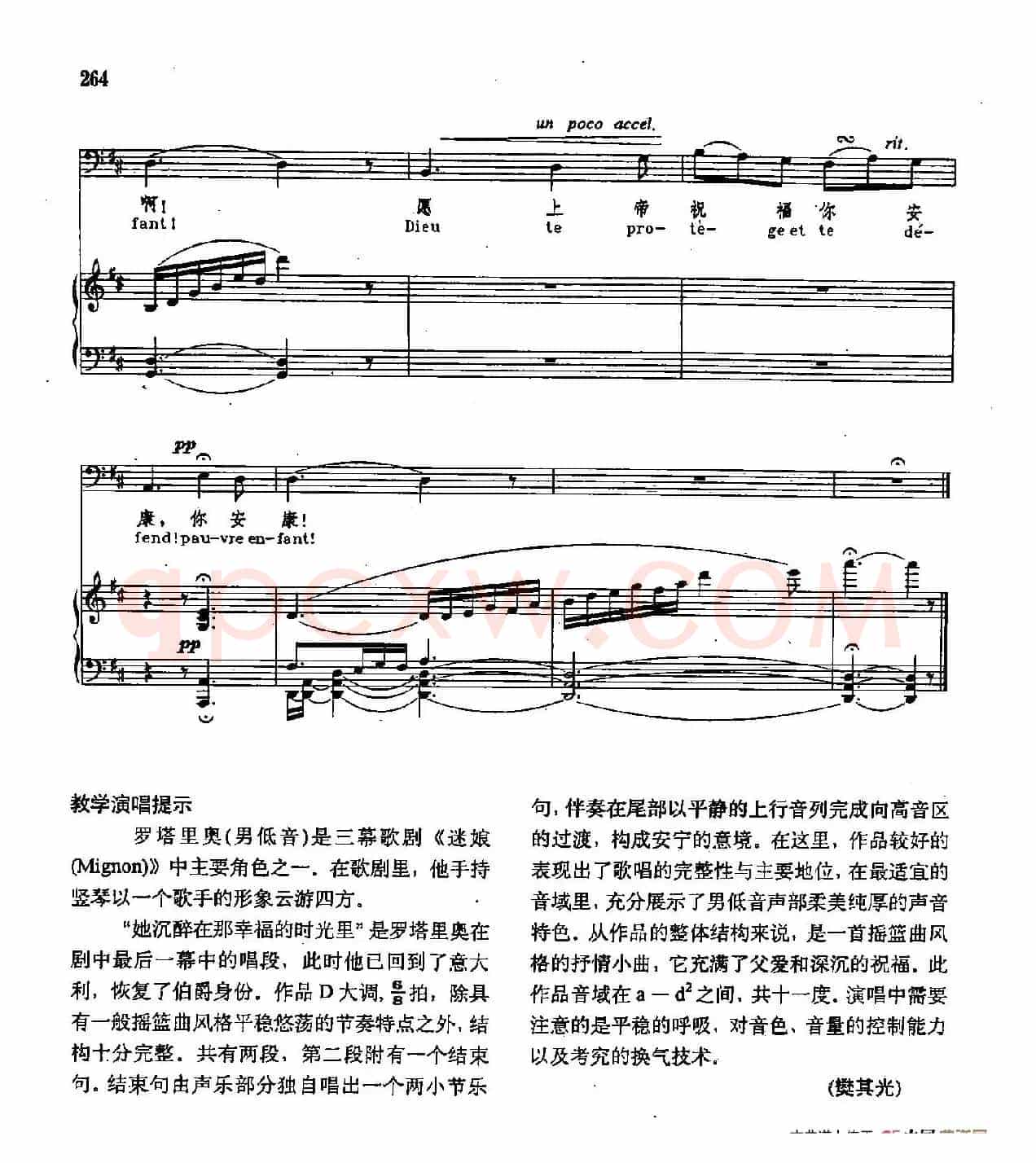 声乐教学曲库2-34[法]她将沉醉在那幸福的时光里（正谱） （选自歌剧《迷娘》）