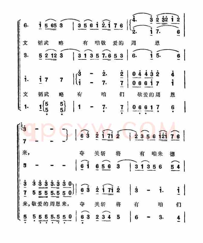 红旗指向大渡河（电影《大渡河》插曲）