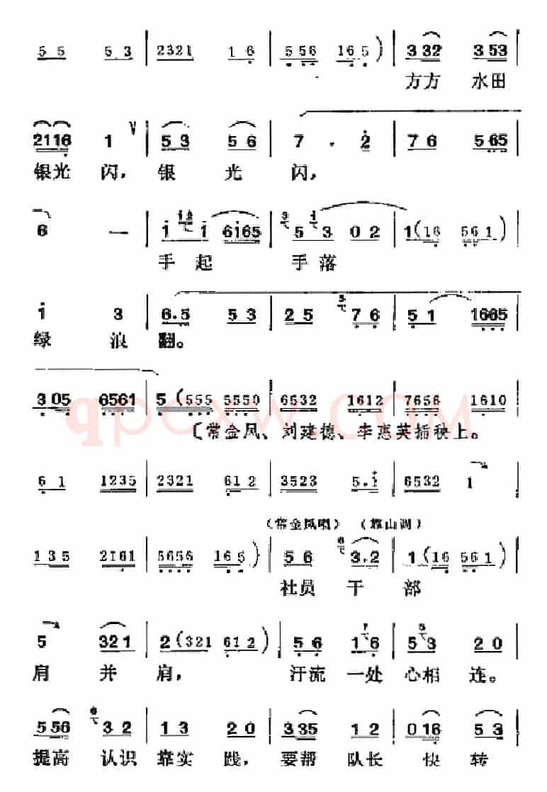 [吕剧]半边天（全本）