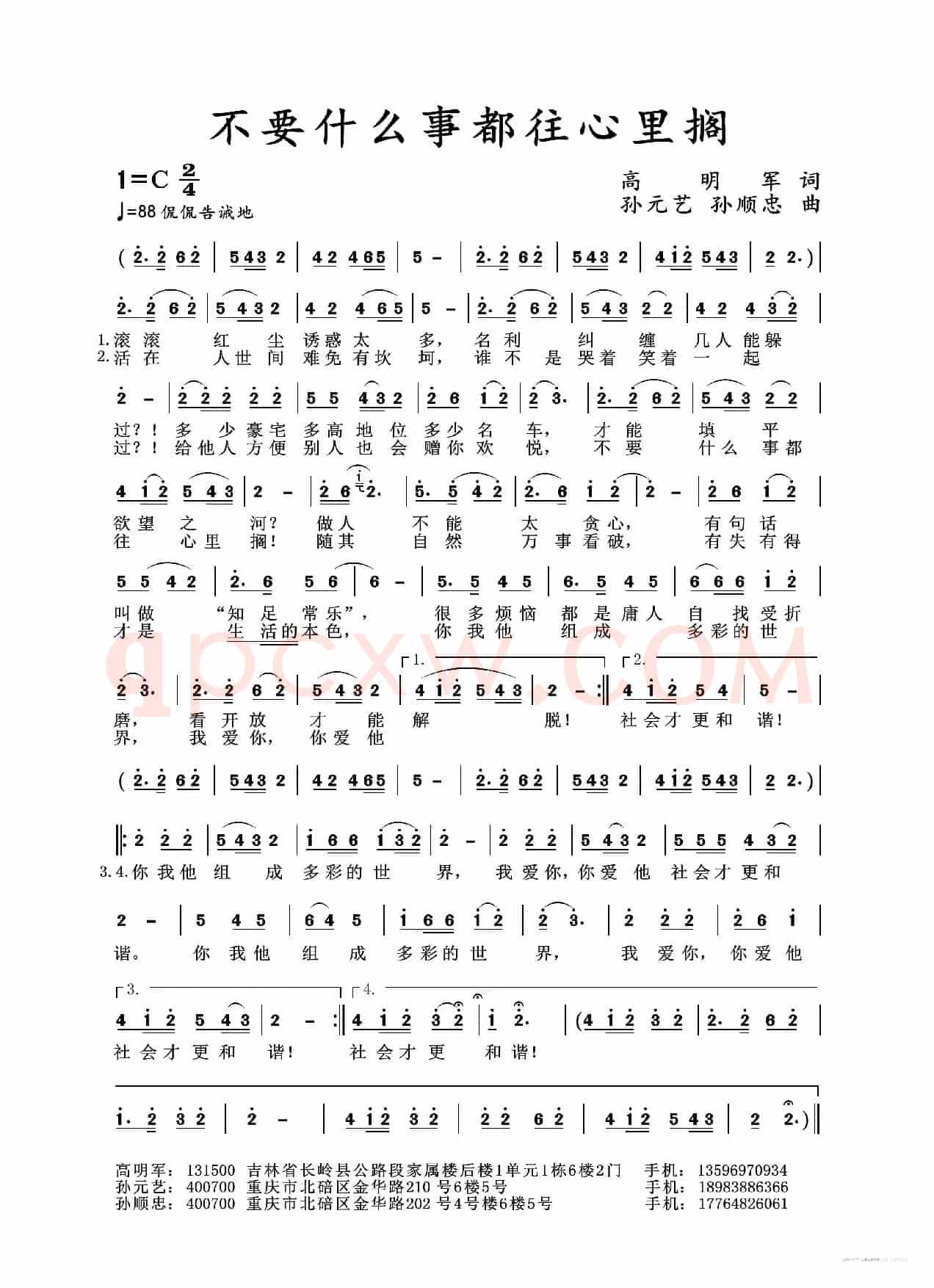 不要什么事都往心里搁