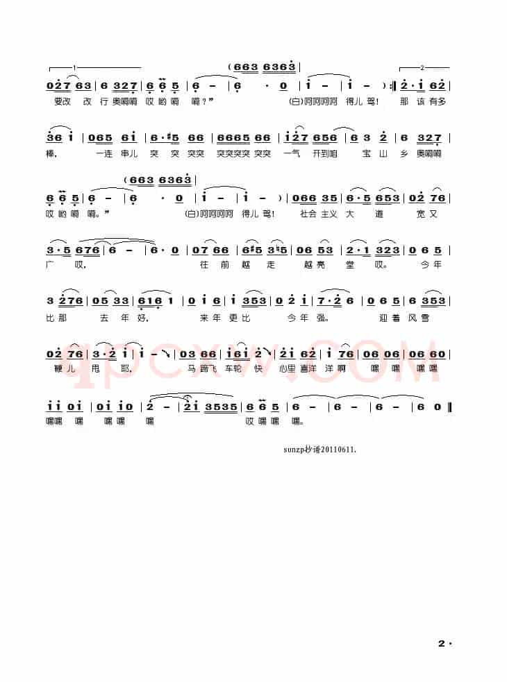 越走越亮堂（王书怀 等词曲）