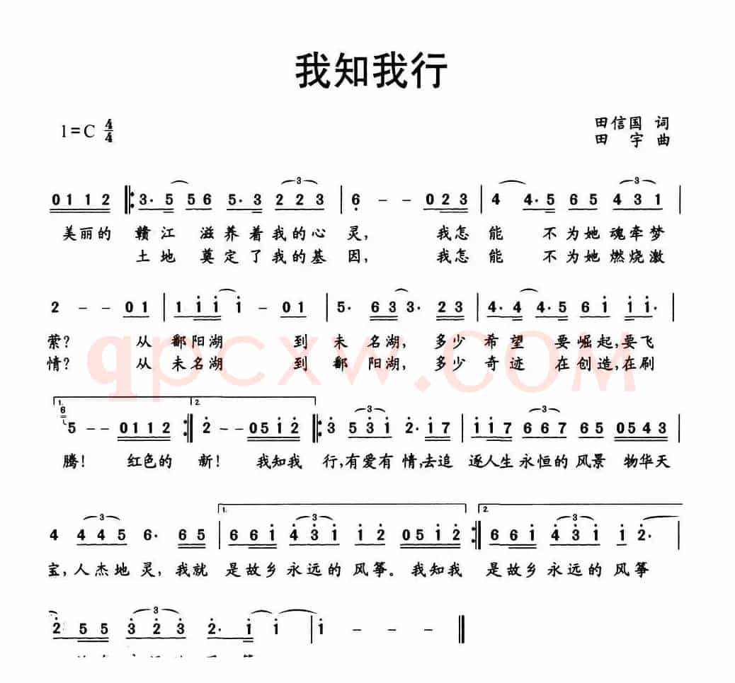 我知 我行