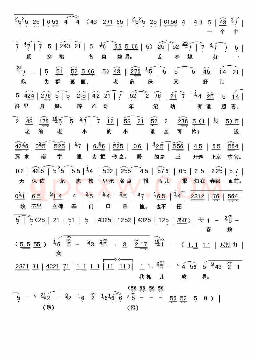 [秦腔] 王春娥坐机房自思自叹（《三娘教子》选段）