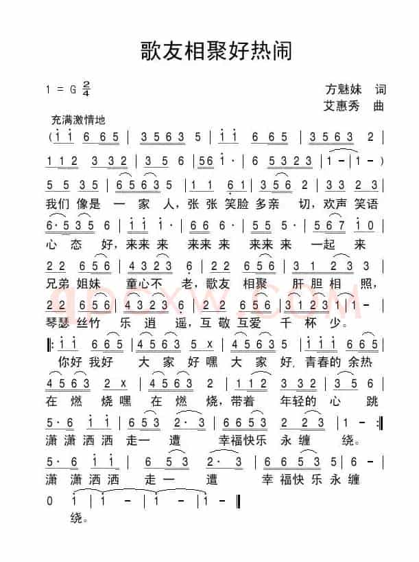 歌友相聚好热闹