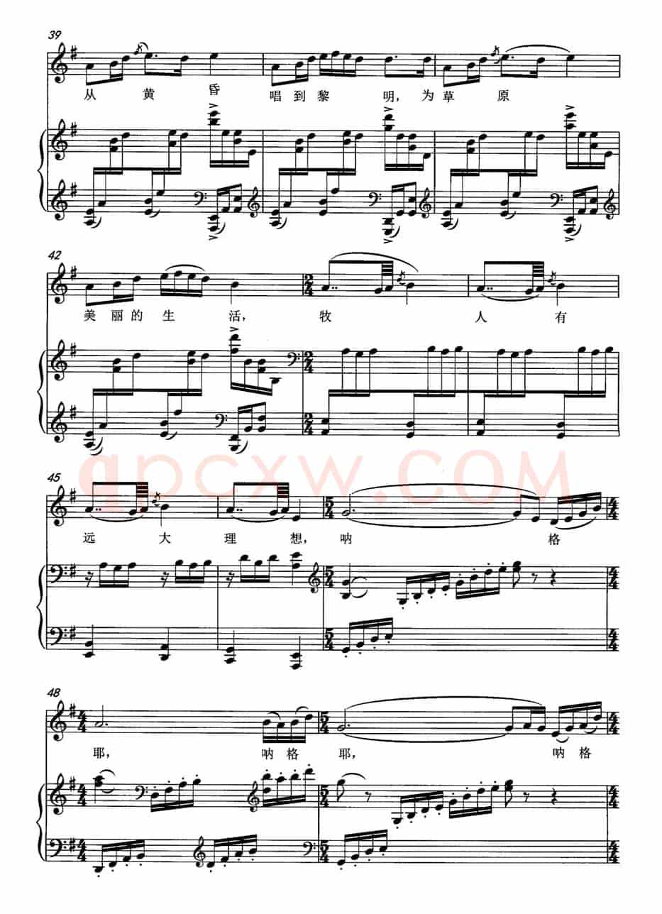 心中的歌（张建中词 斯仁那达米德曲、正谱）