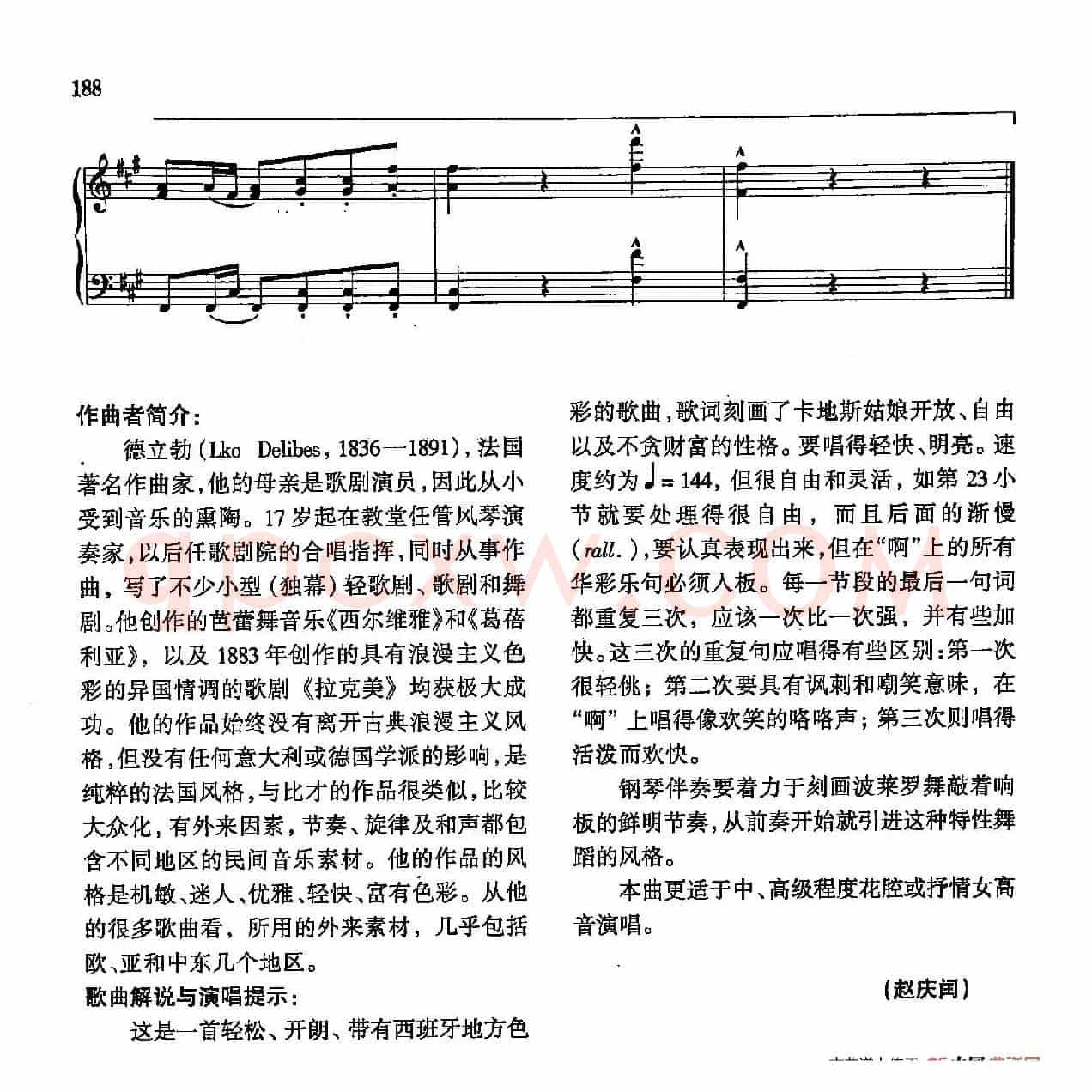 声乐教学曲库4-[法]32卡地斯城的姑娘（正谱） 