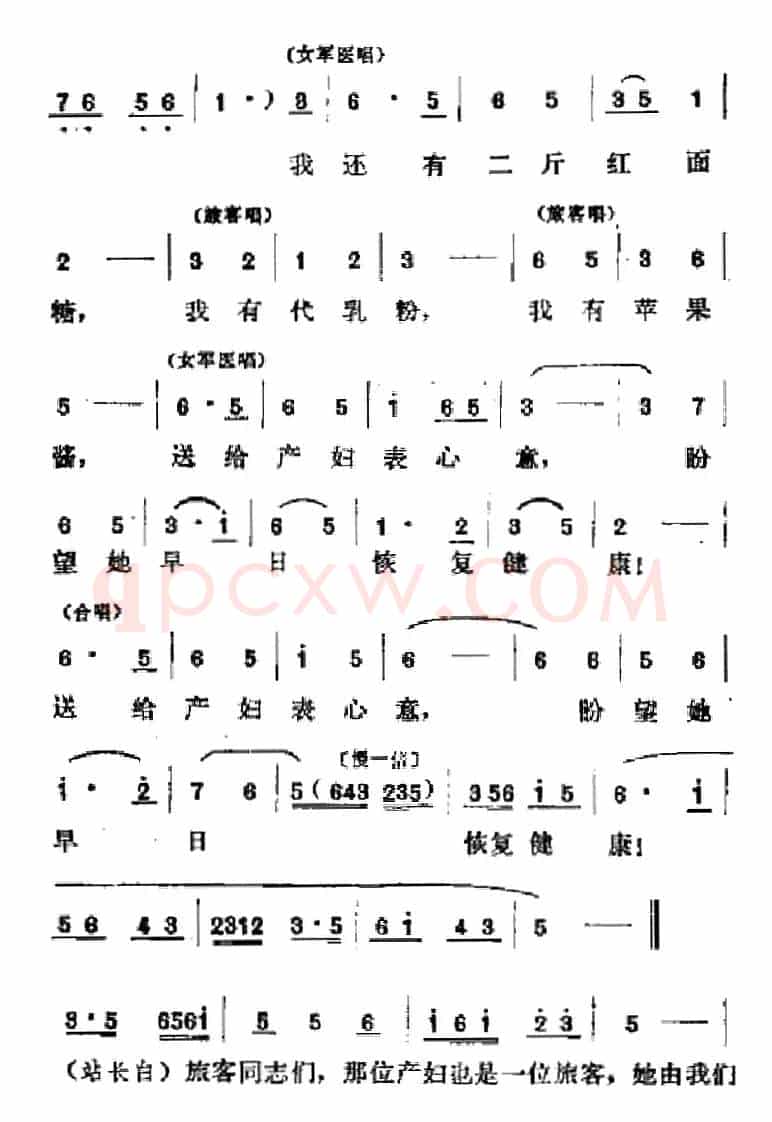 [吕剧]春风送暖（全剧之第四场）