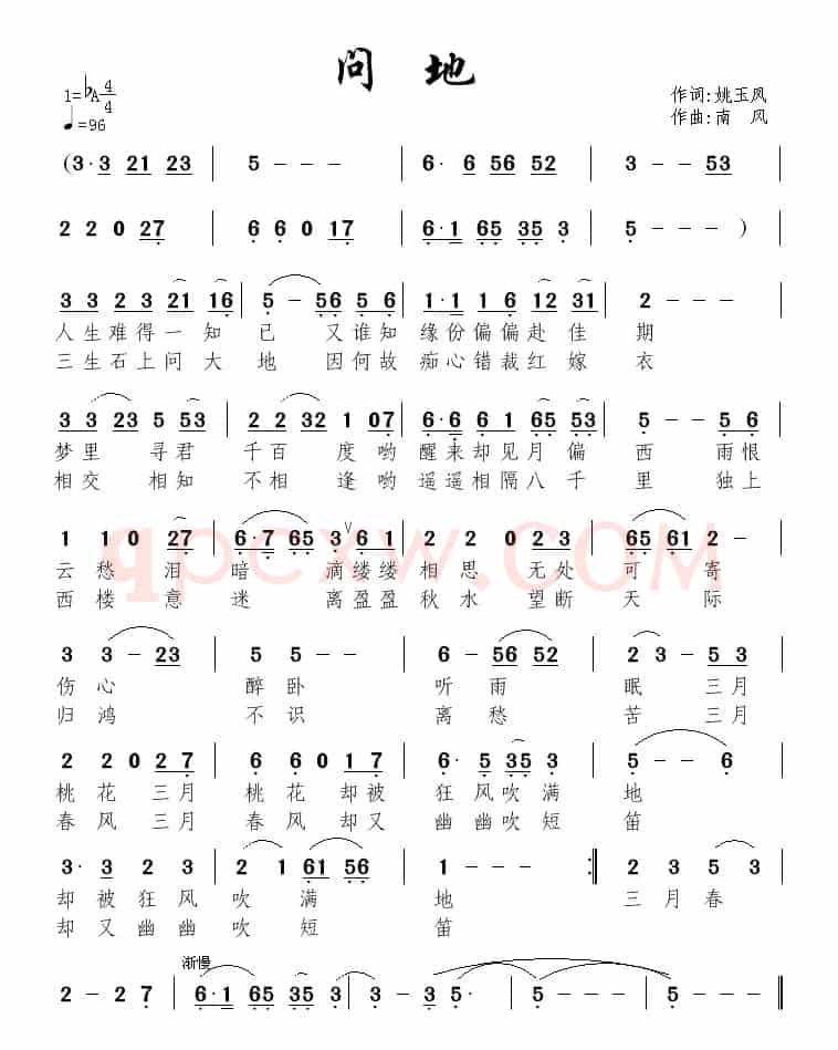 问地