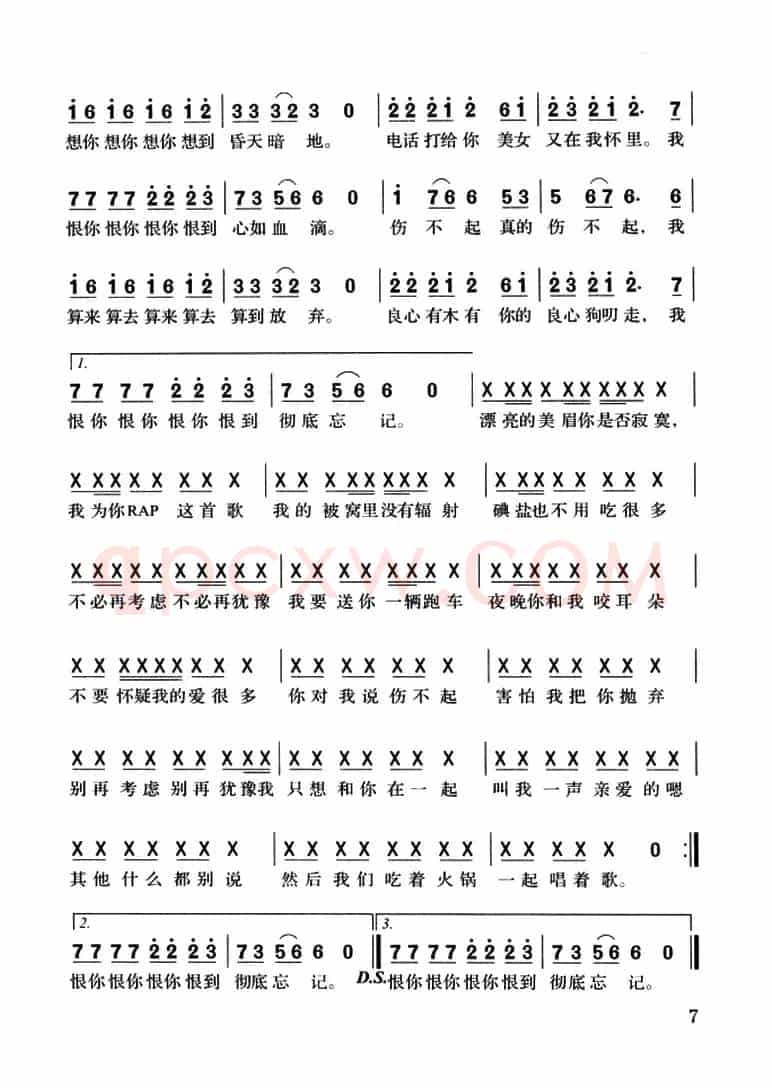 伤不起(化石词 老猫曲)