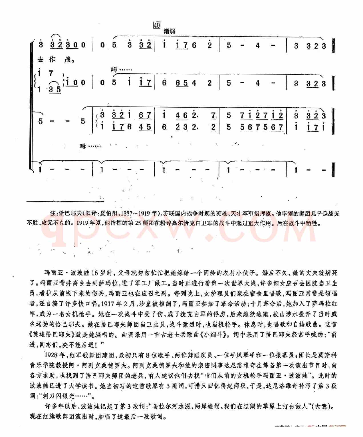 ​[俄]129英雄恰巴耶夫走遍乌拉尔山（合唱）