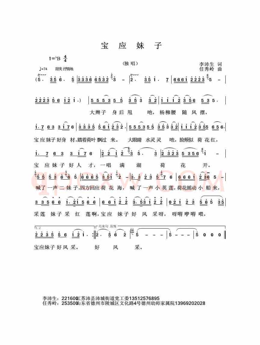 宝应妹子