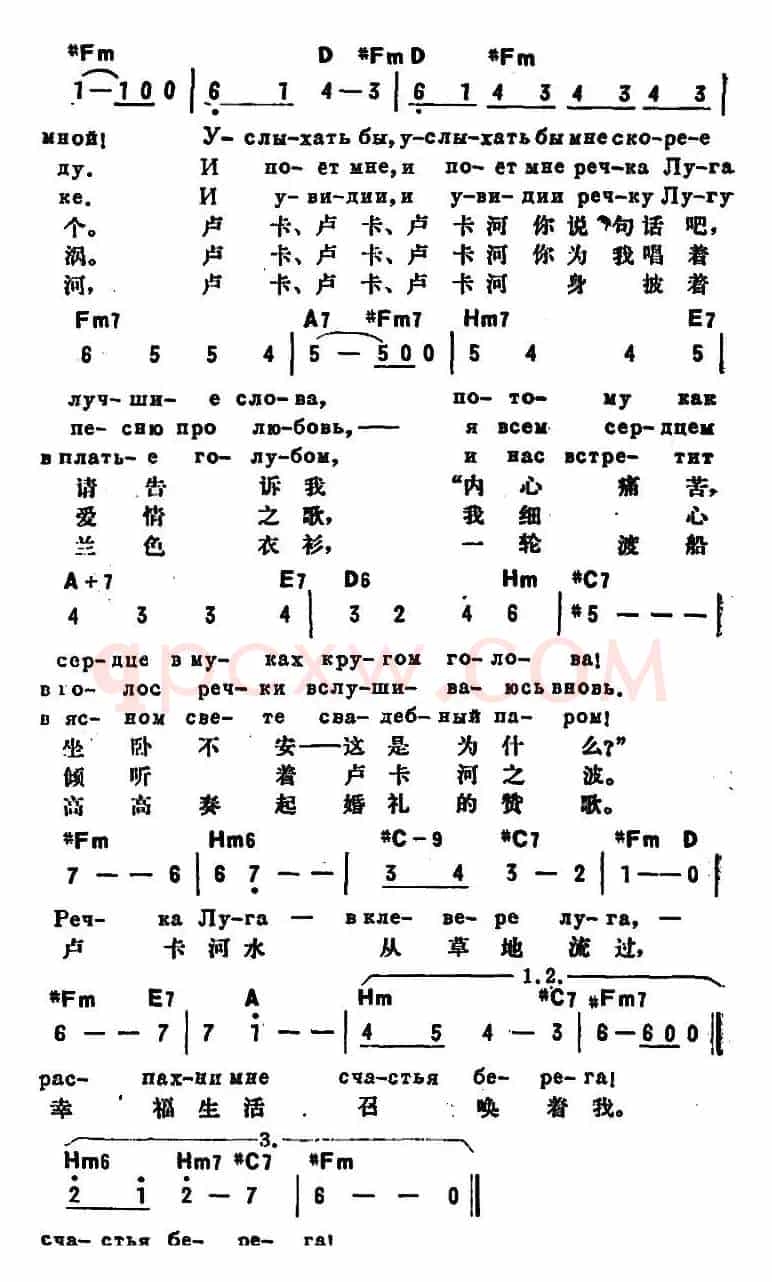 [前苏联]卢卡河（中俄文对照）