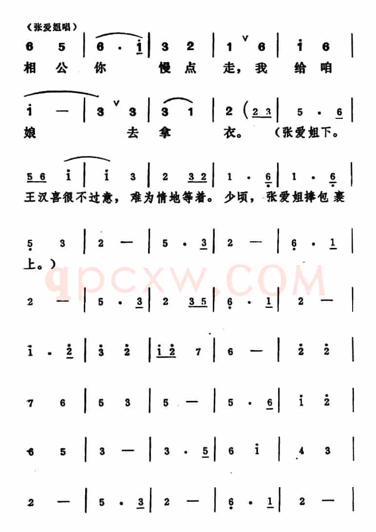 [吕剧]王汉喜借年（全本）