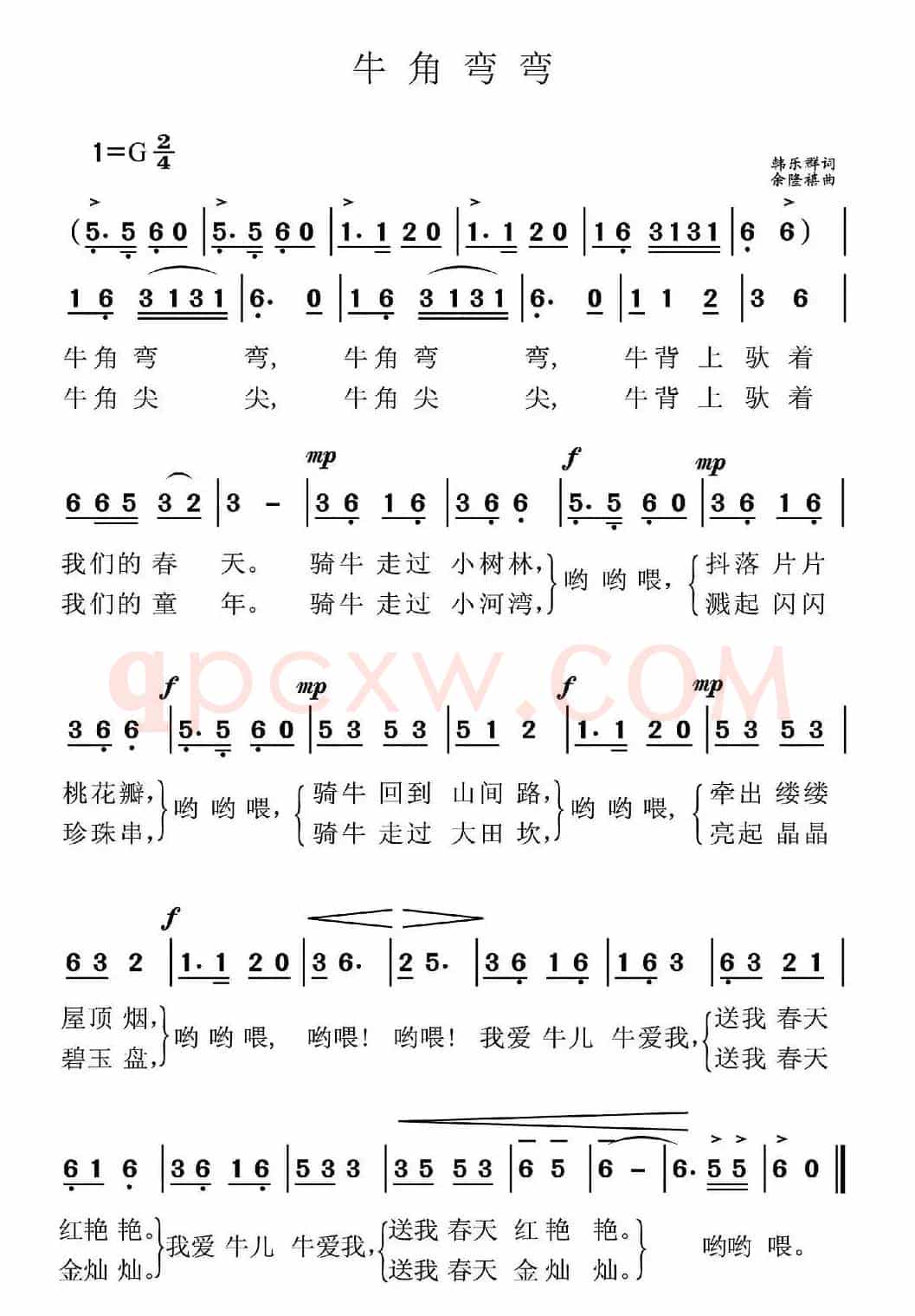 牛角弯弯（韩乐群词 余隆禧曲）