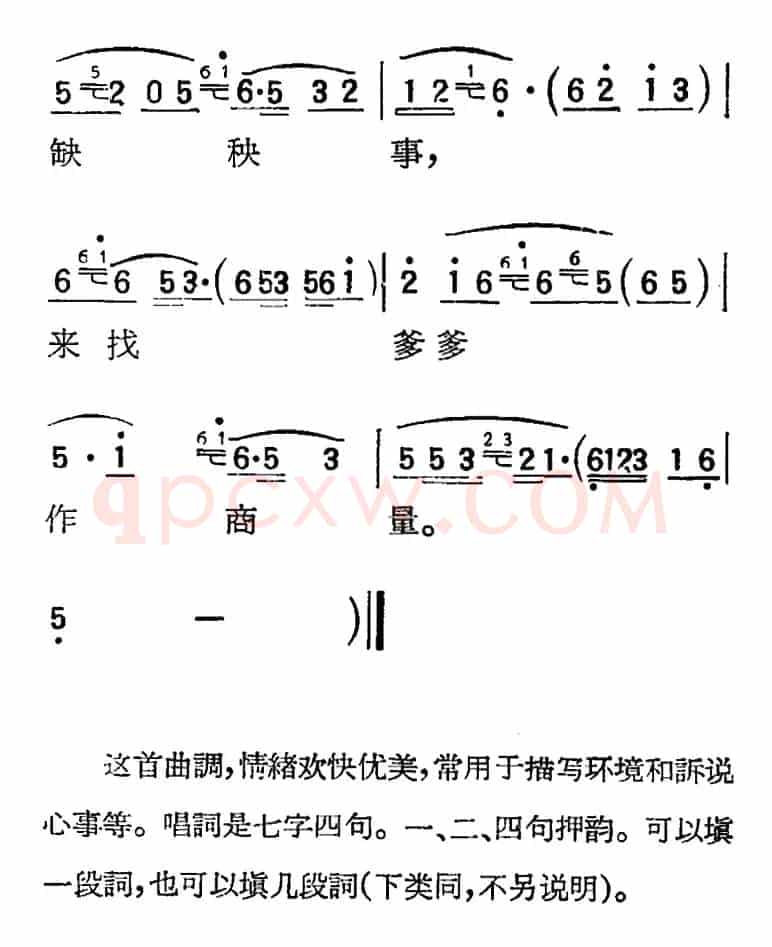 [扬剧曲调]梳妆台（一、换良种）