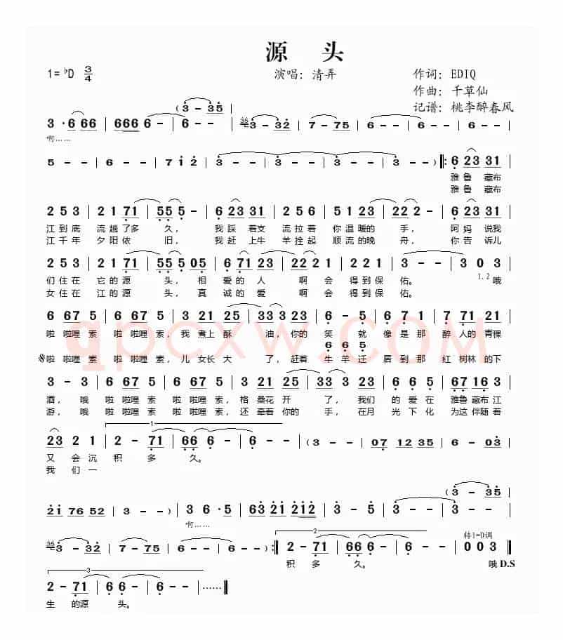 源头