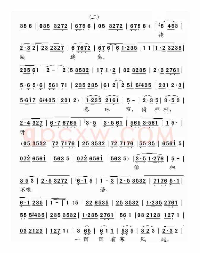 [粤曲]潇湘琴怨
