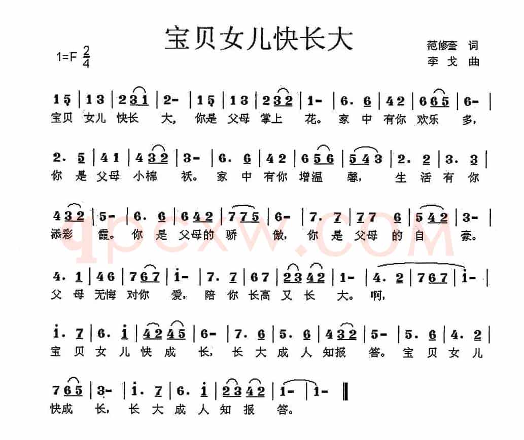 宝贝女儿快长大