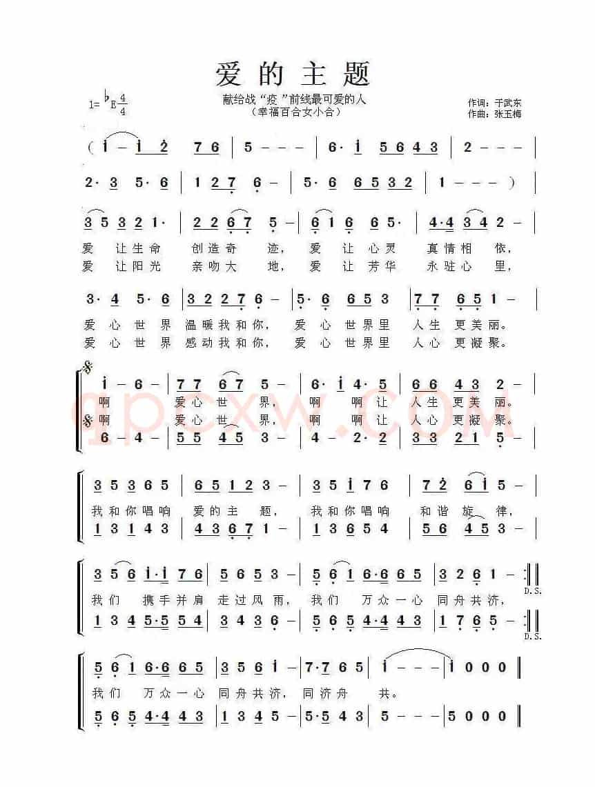 爱的主题