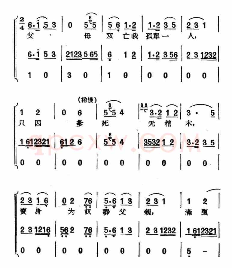 [黄梅戏曲调]唱片选辑类：天仙配（路遇之二）