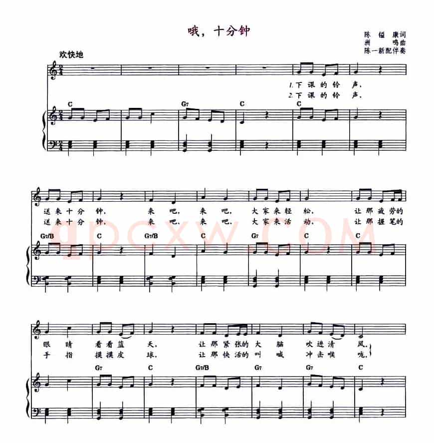 哦，十分钟（陈镒康词 洲鸣曲、教材歌曲即兴配弹）