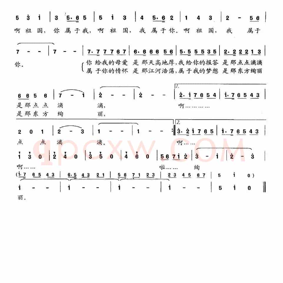 祖国，我属于你（张宝星词 蒋成俊曲）