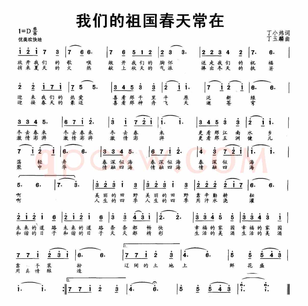 我们的祖国春天常在