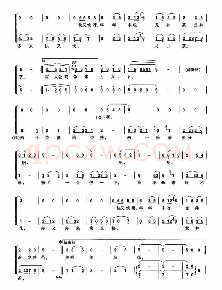采茶舞曲（女声合唱、徐坚强编合唱版）