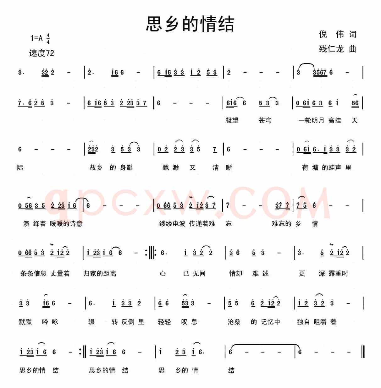 思乡的情结