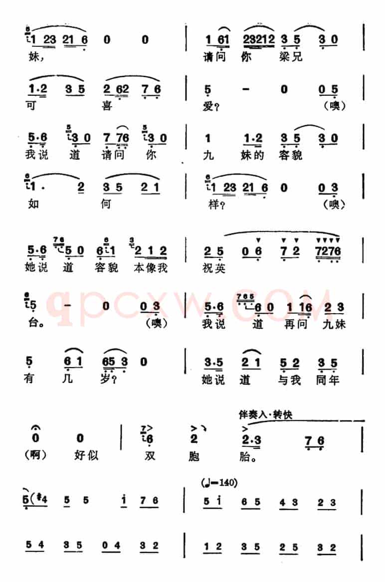 徐玉兰唱腔集：回十八（选自《梁山伯与祝英台》梁山伯唱段）
