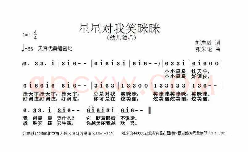 星星对我笑眯眯