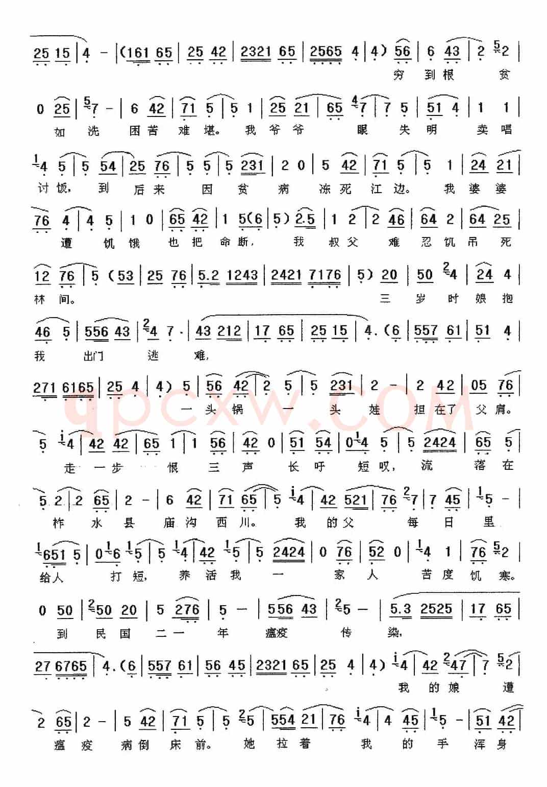 [秦腔] 旧社会阶级仇怒火难咽（《长工恨》选段）