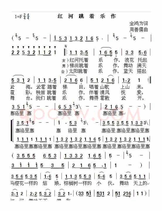 红河跳着乐作