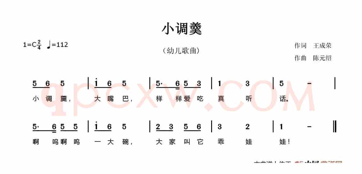 小调羹