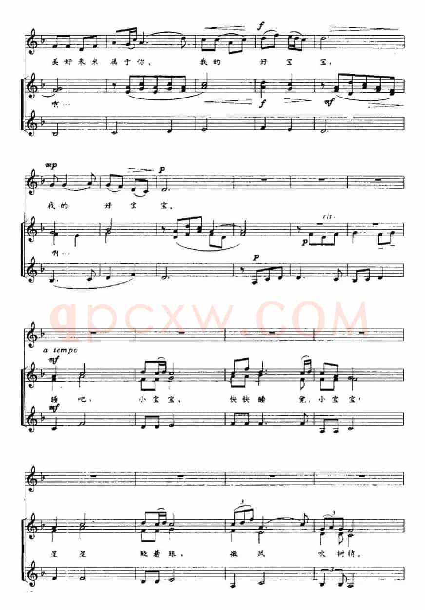 摇篮曲（瞿维词 寄明曲、五线谱）