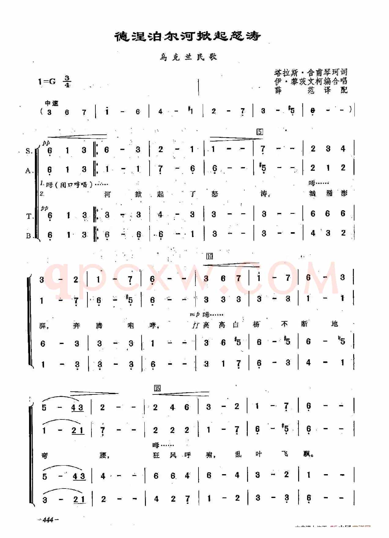 ​[俄]135德涅泊尔河掀起怒涛（合唱）