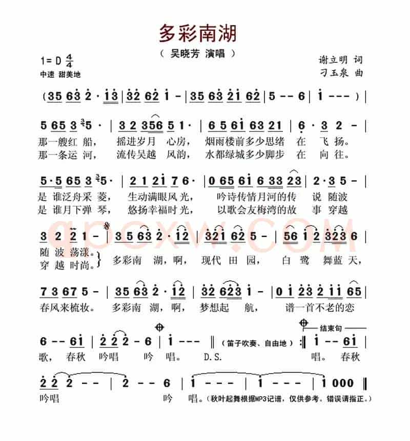 多彩南湖