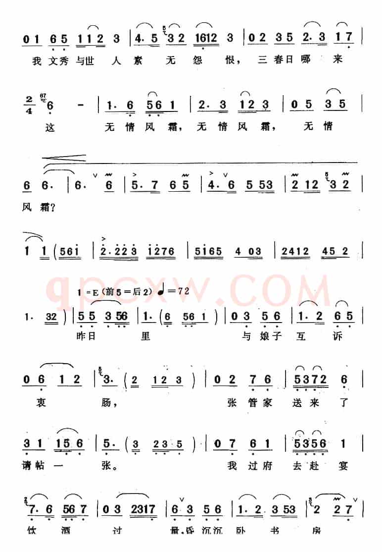 何时才能伸冤枉（《何文秀》何文秀唱段）