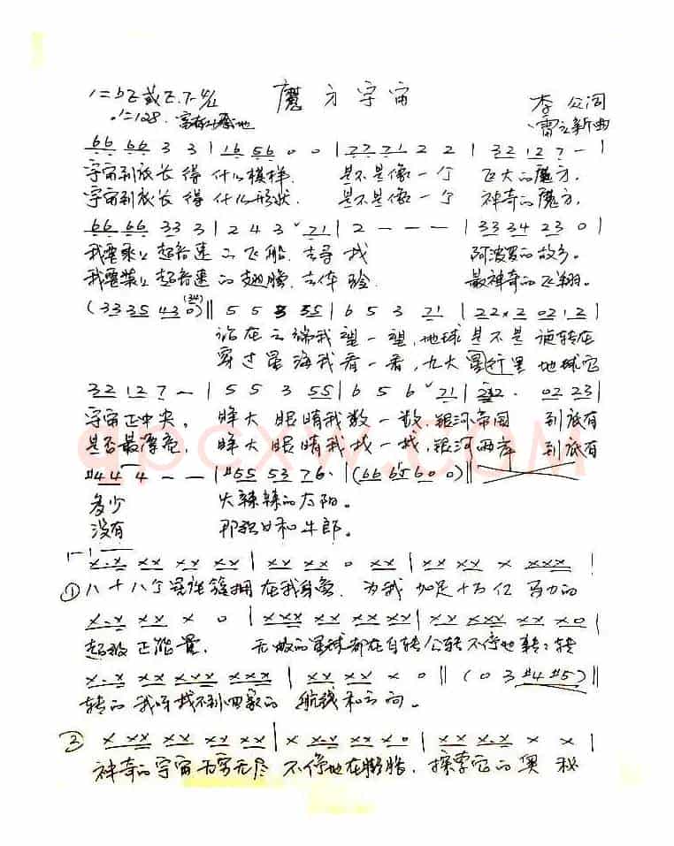 魔方宇宙