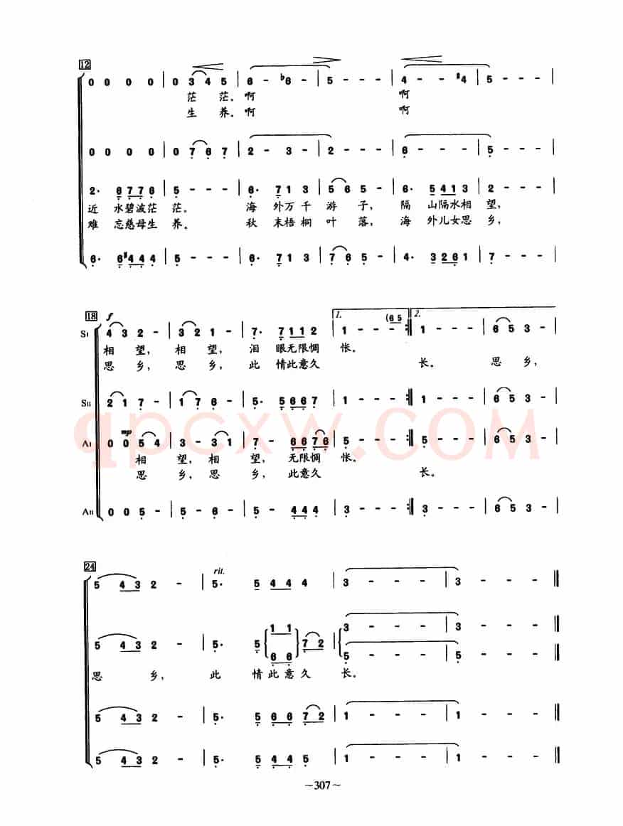 思乡曲（瞿琮词 郑秋枫曲、章奉仁编合唱）