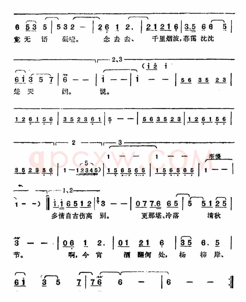 邓丽君演唱金曲:相看泪眼·雨霖铃
