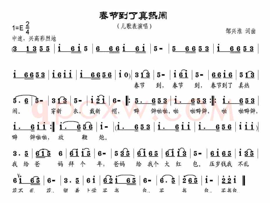 春节到了真热闹