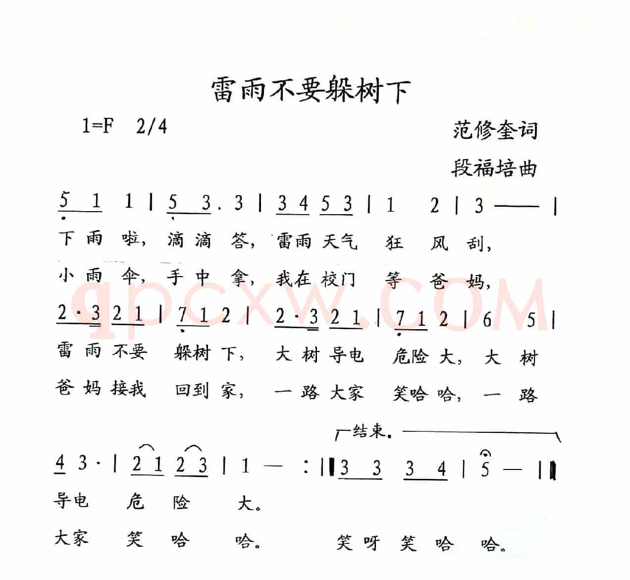 雷雨不要躲树下
