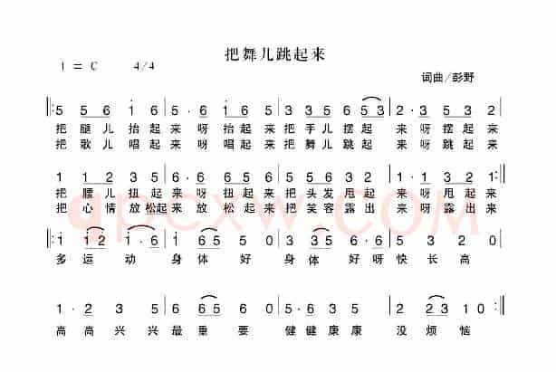 把舞儿跳起来