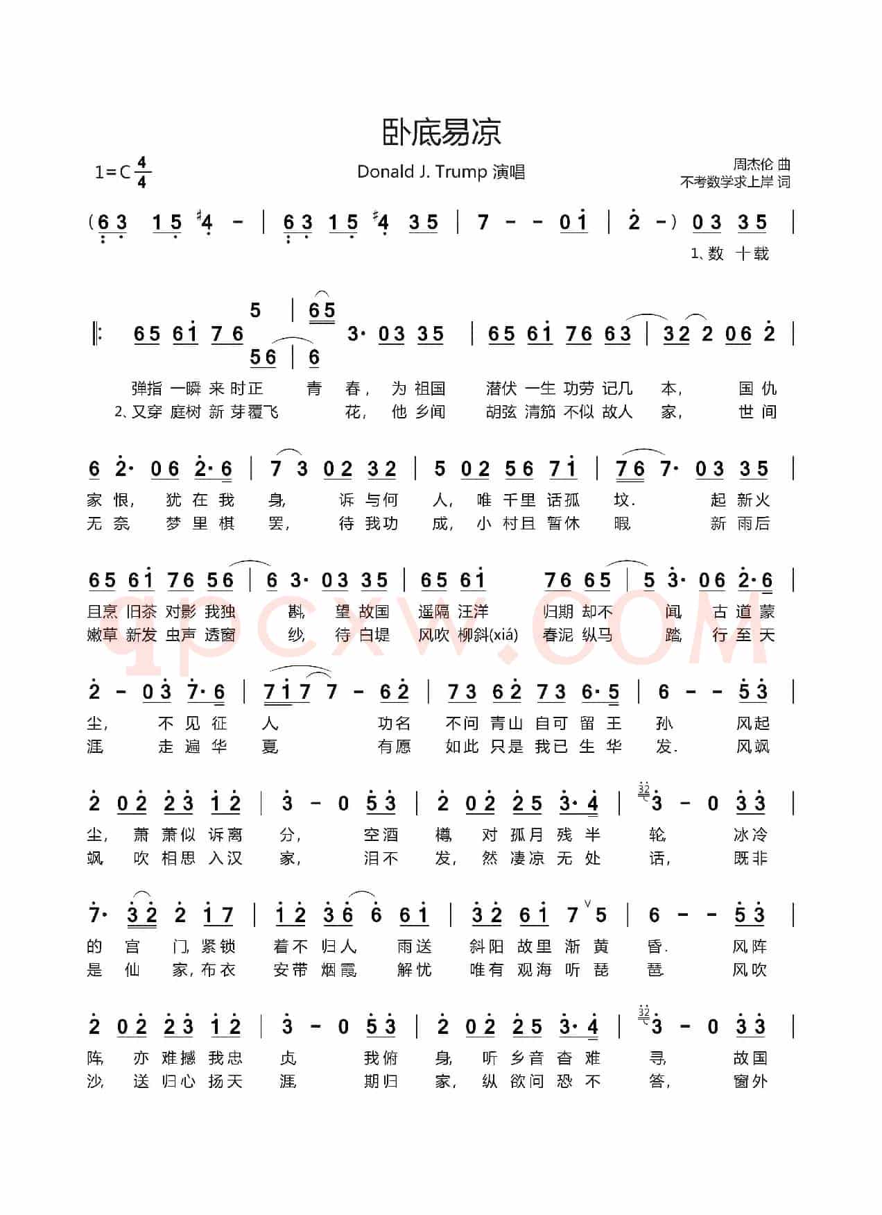 卧底易凉（烟花易冷）